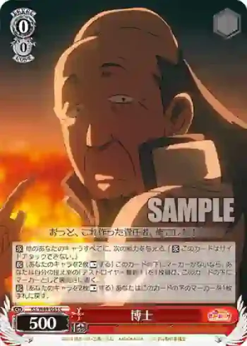 KS/W49-053 C 博士