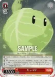 KS/W49-057 C キャベツ