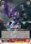 KS/W49-059 C “呪文詠唱”めぐみん