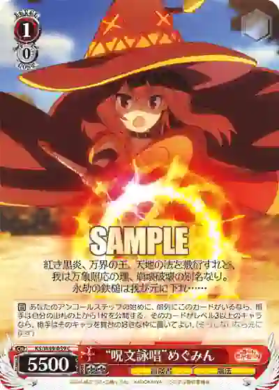 ks_w49_059 KS/W49-059 C “呪文詠唱”めぐみん