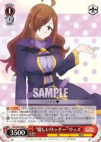 KS/W49-060 C “優しいリッチー”ウィズ