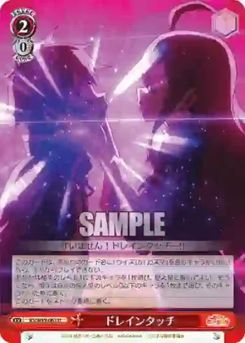 KS/W49-065 U ドレインタッチ