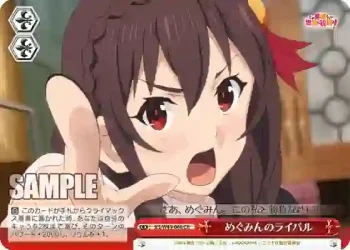 KS/W49-068 CR めぐみんのライバル