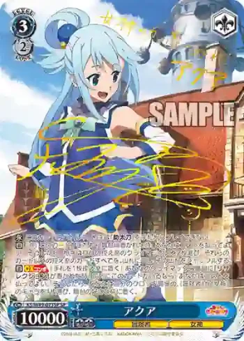(簽名)KS/W49-073SP SP アクア