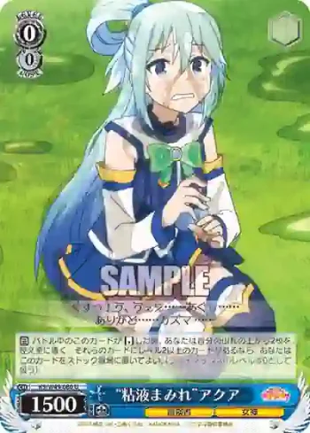 KS/W49-080 U “粘液まみれ”アクア
