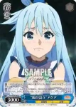 KS/W49-082 U “媚び諂う”アクア