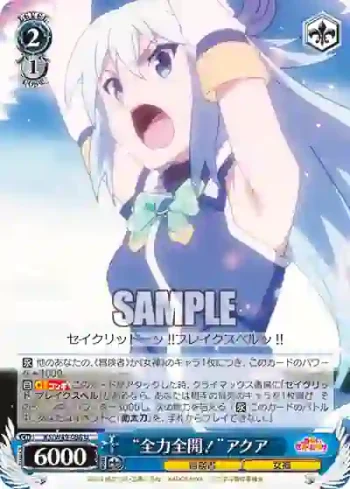 KS/W49-086 U “全力全開！”アクア