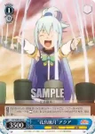 KS/W49-090 C “本物の女神？”アクア