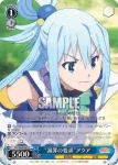 KS/W49-093 C “謝罪の要求”アクア