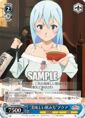 KS/W49-094 C “美味しい飲み方”アクア
