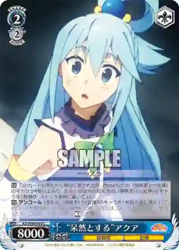 KS/W49-095 C “呆然とする”アクア