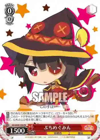 KS/W49-103 PR ぷちめぐみん