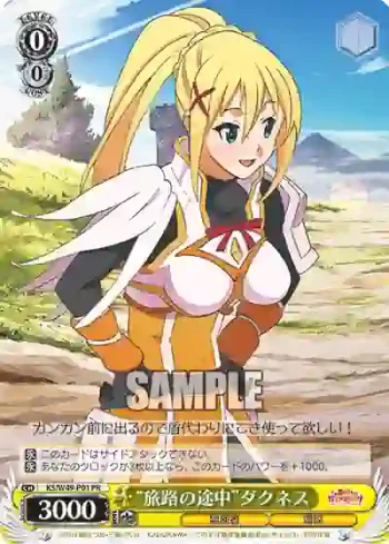 KS/W49-P01 PR “旅路の途中”ダクネス