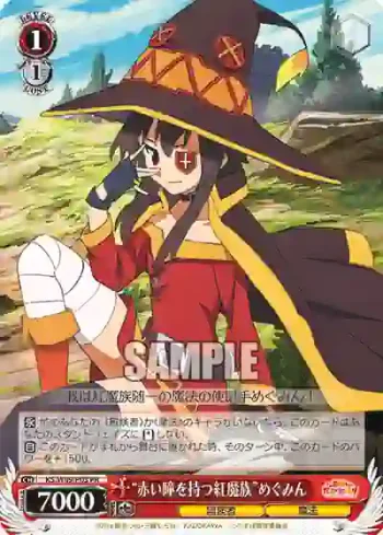 KS/W49-P03 PR “赤い瞳を持つ紅魔族”めぐみん