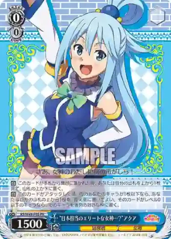 KS/W49-P05 PR “日本担当のエリートな女神…？”アクア