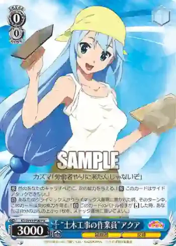 KS/W49-P06 PR “土木工事の作業員”アクア
