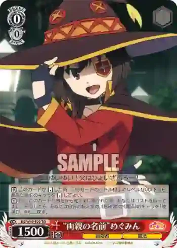 KS/W49-T02 TD “両親の名前”めぐみん