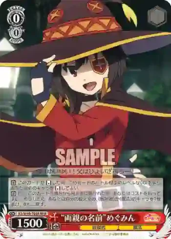 KS/W49-T02R RRR “両親の名前”めぐみん