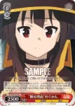 KS/W49-T04 TD “断る理由”めぐみん