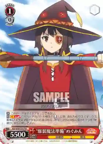 KS/W49-T05 TD “爆裂魔法準備”めぐみん