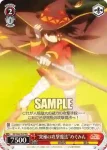 KS/W49-T07 TD “究極の攻撃魔法”めぐみん