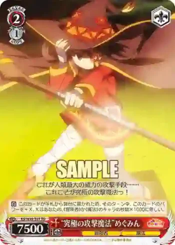 KS/W49-T07 TD “究極の攻撃魔法”めぐみん