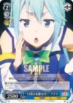 KS/W49-T15 TD “強制連行”アクア
