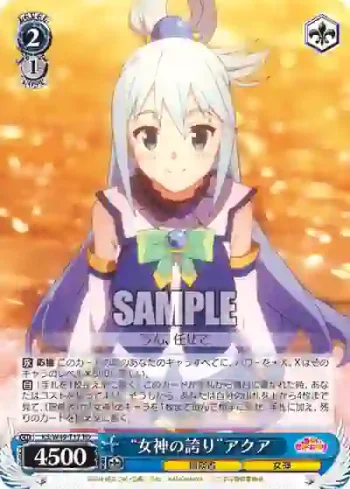 KS/W49-T17 TD “女神の誇り”アクア