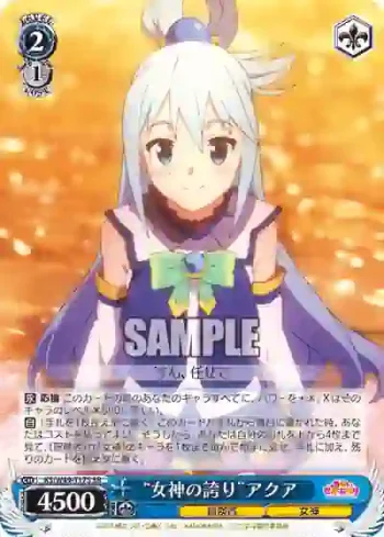 KS/W49-T17S SR “女神の誇り”アクア