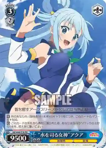 KS/W49-T18 TD “水を司る女神”アクア