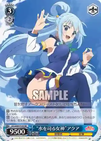 KS/W49-T18S SR “水を司る女神”アクア
