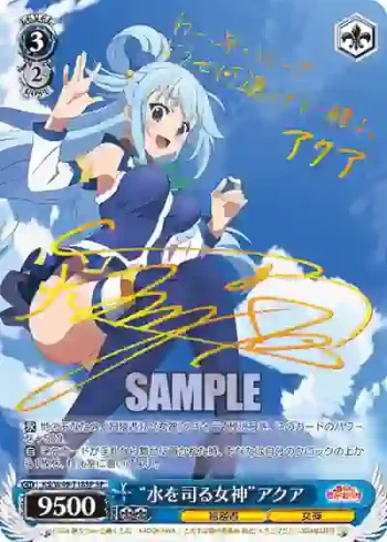 (簽名)KS/W49-T18SP SP “水を司る女神”アクア