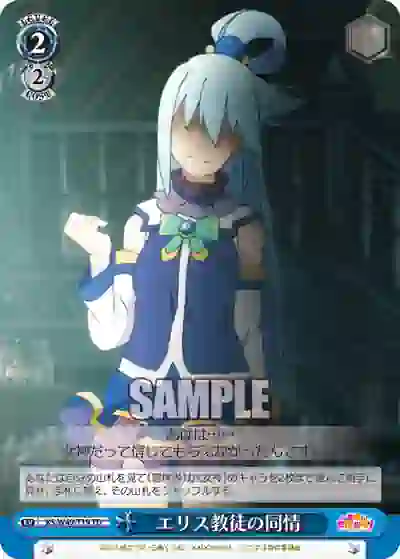 ks_w49_t19 KS/W49-T19 TD エリス教徒の同情
