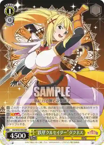 KS/W55-002 RR “鉄壁クルセイダー”ダクネス