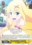 KS/W55-008 R “アルカンレティア観光”ダクネス