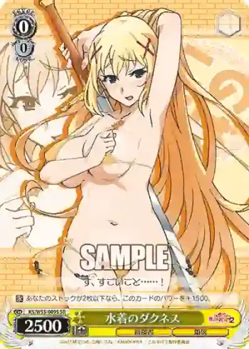 KS/W55-009S SR 水着のダクネス