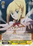 KS/W55-011 R “仮面の力”ダクネス