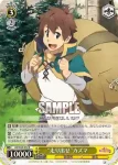 KS/W55-011 R “仮面の力”ダクネス