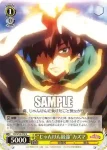KS/W55-015 U “名家のお嬢様”ダクネス