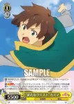 KS/W55-018 U “見送る”荒くれ者