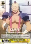 KS/W55-018 U “見送る”荒くれ者