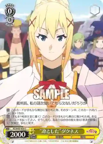 KS/W55-025 C “凛とした”ダクネス