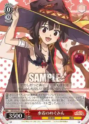 KS/W55-041 RR 水着のめぐみん