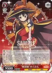 (簽名)KS/W55-043SP SP “爆裂娘”めぐみん