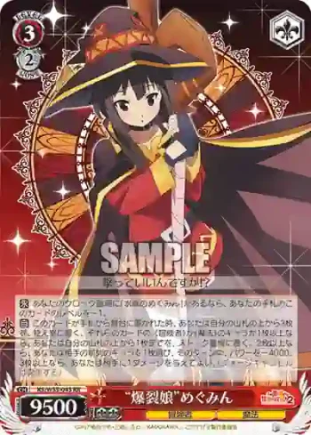 KS/W55-043 RR “爆裂娘”めぐみん