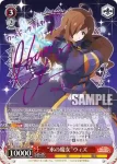 KS/W55-044 RR “氷の魔女”ウィズ
