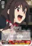 KS/W55-048 R “待ち伏せ”ゆんゆん