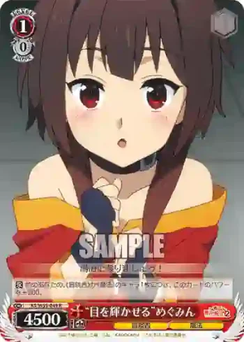 KS/W55-049 R “目を輝かせる”めぐみん