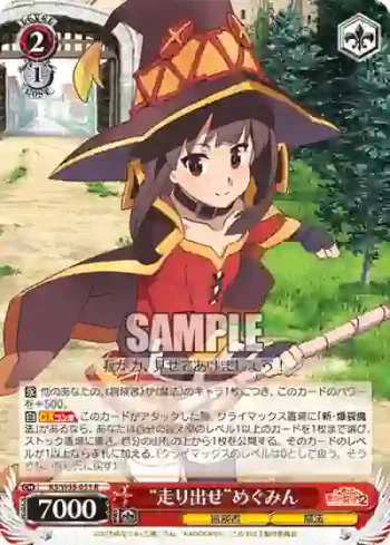 KS/W55-051 R “走り出せ”めぐみん