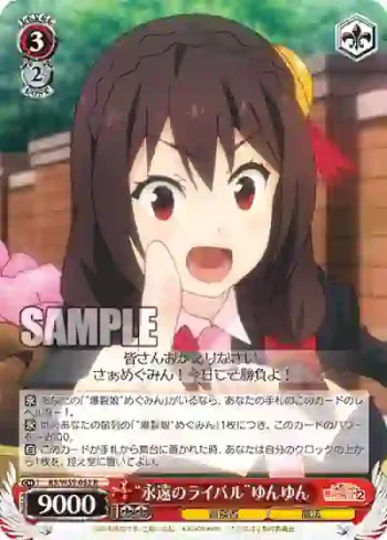 KS/W55-052 R “永遠のライバル”ゆんゆん